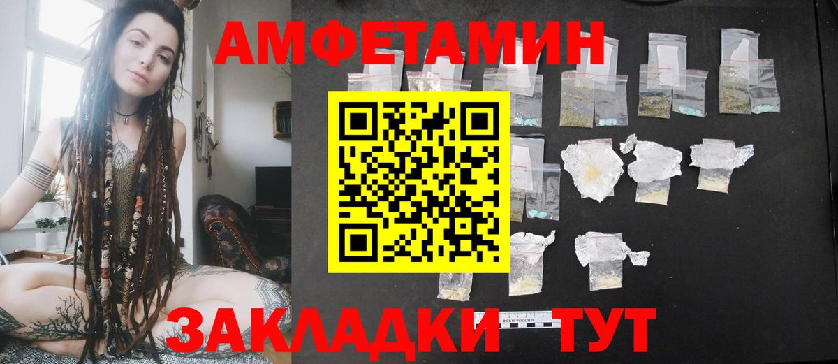 АМФЕТАМИН Premium Орёл