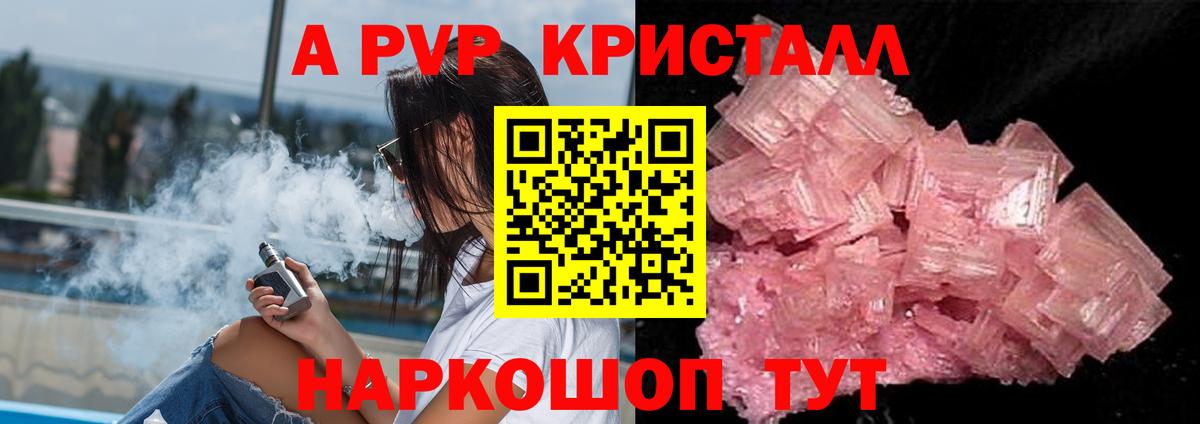 Орёл  Альфа ПВП СК  Alpha PVP крисы CK  Alpha PVP мука  Вход с VPN 