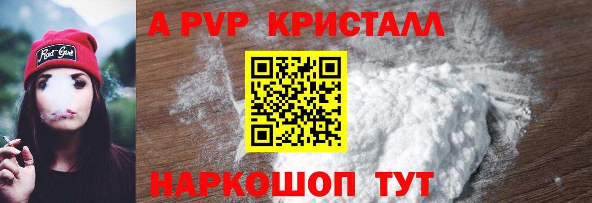APVP мука Орёл
