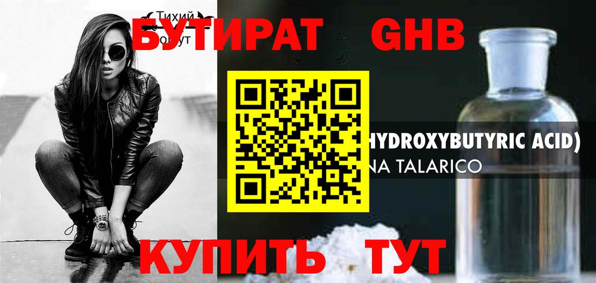 Орёл  Бутират вода  Бутират  Вход с VPN 
