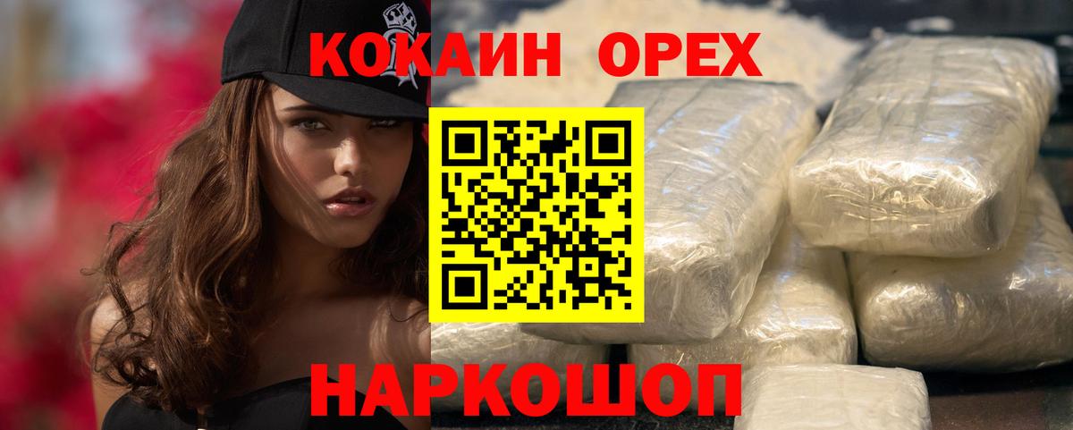 Кокаин Боливия  Вход с VPN  Орёл 