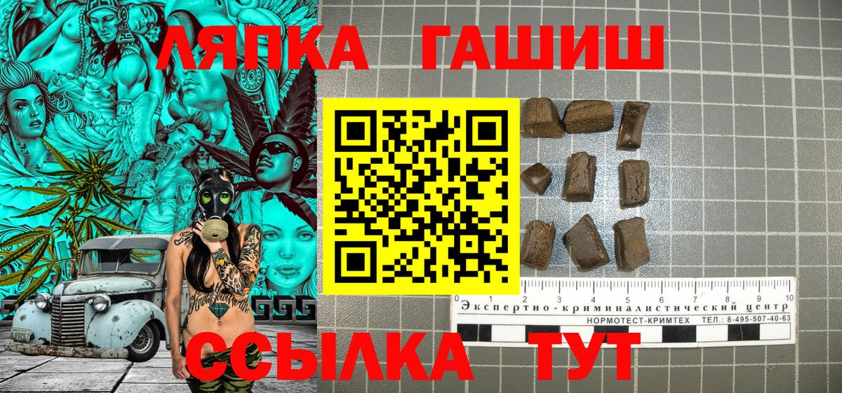 ГАШИШ  Вход с VPN  Орёл  ГАШИШ VHQ 