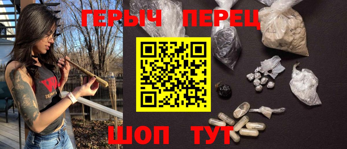 ГЕРОИН герыч  Вход с VPN  Орёл 