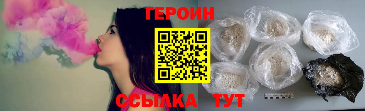 Героин герыч Орёл