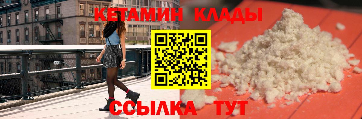 КЕТАМИН VHQ Орёл