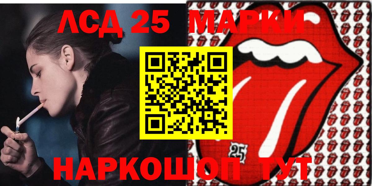 LSD-25 экстази кислота Орёл