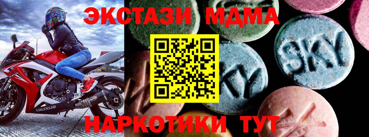 МДМА crystal Орёл
