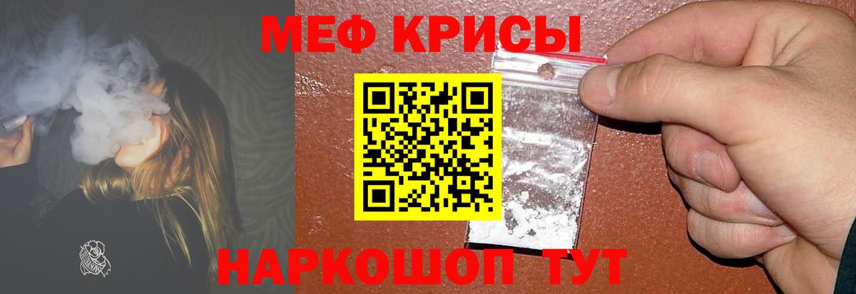 Меф  МЕФ VHQ  МЯУ-МЯУ  Орёл  Вход с VPN  хочу   Меф мяу мяу 