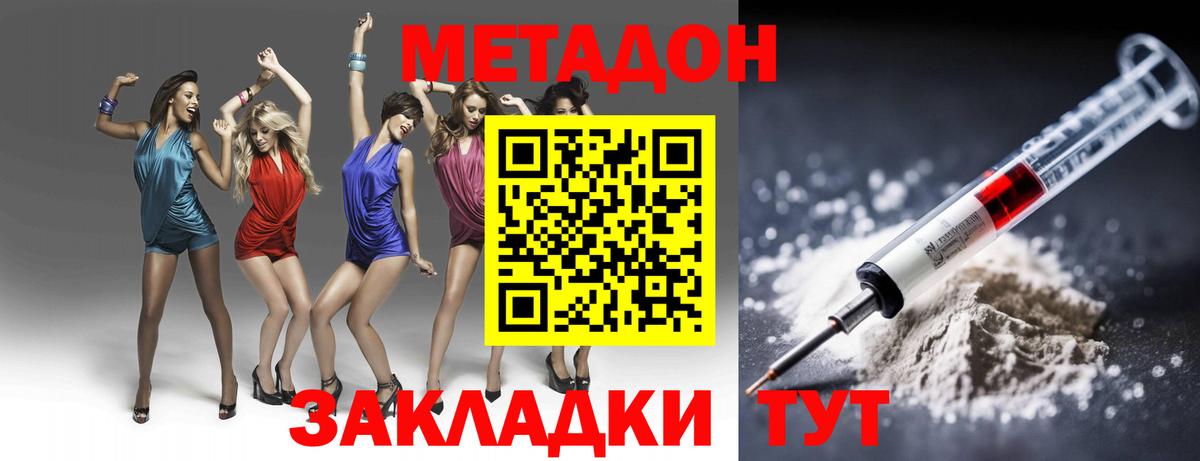 МЕТАДОН VHQ  МЕТАДОН белоснежный  Орёл  Вход с VPN 