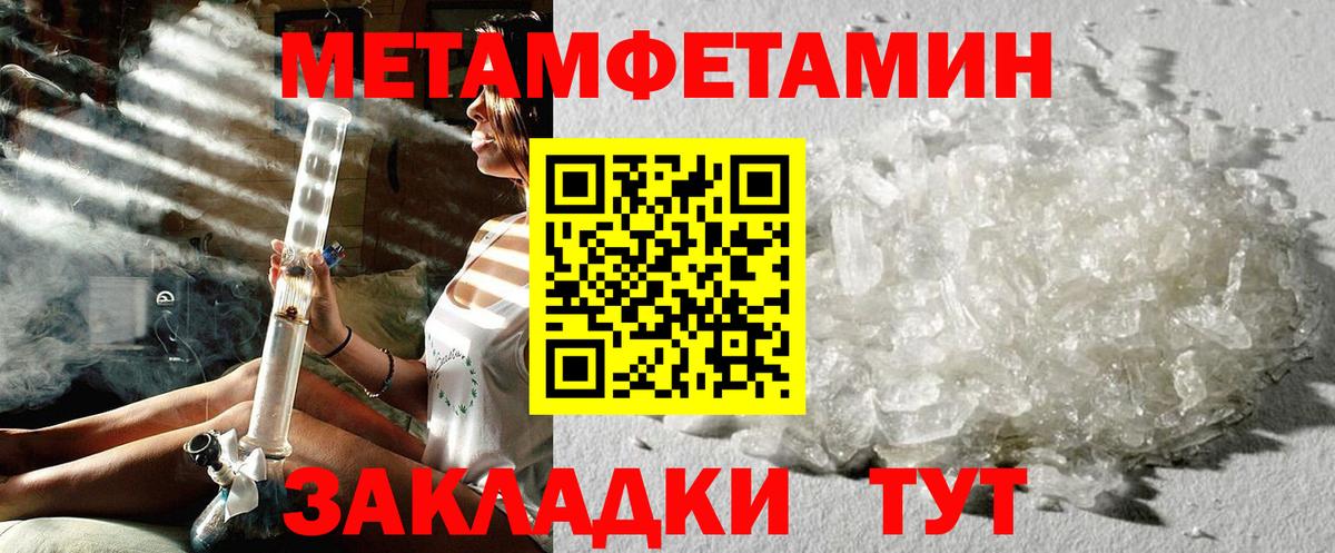 Метамфетамин винт  Метамфетамин винт  Вход с VPN  Орёл 