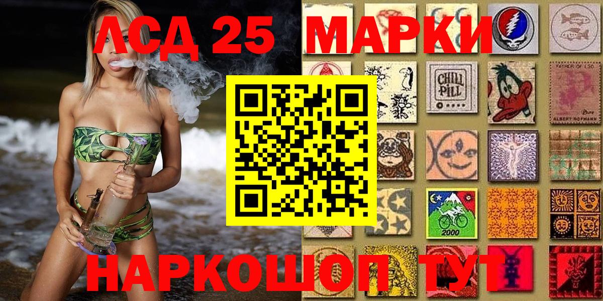 Марки 25I-NBOMe 1,8мг Орёл