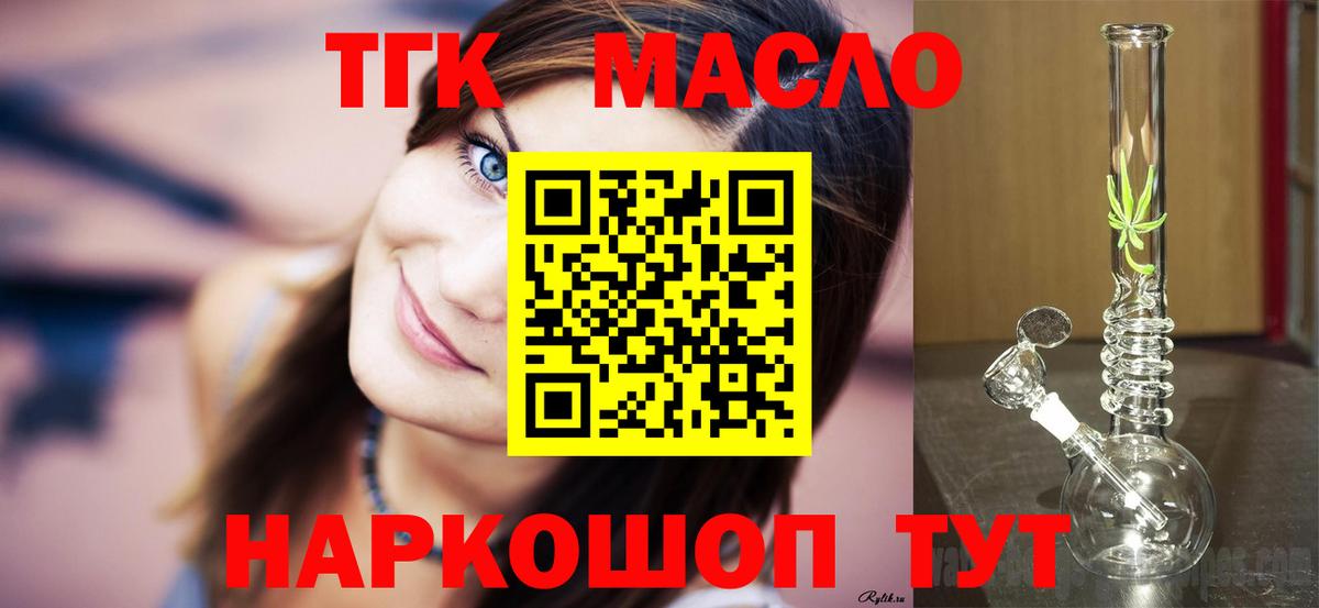 Орёл  сколько стоит  Вход с VPN  ТГК гашишное масло 
